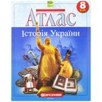 Атлас Картографія Історія України 8-й клас