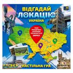 Гра настільна Відгадай локацію,Україна Rozum