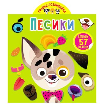 ГР-РОЗВ.ПЕСИКИ/70ГР/53КСМ/23СМ - купити, ціни на Auchan - фото 1