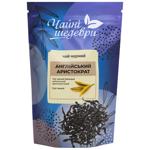 Chayni Shedevry English Aristocrat Large Leaf Black Tea