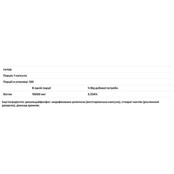 Doctor's Best Biotin 10000mcg 120 capsules - buy, prices for Biotus - photo 3