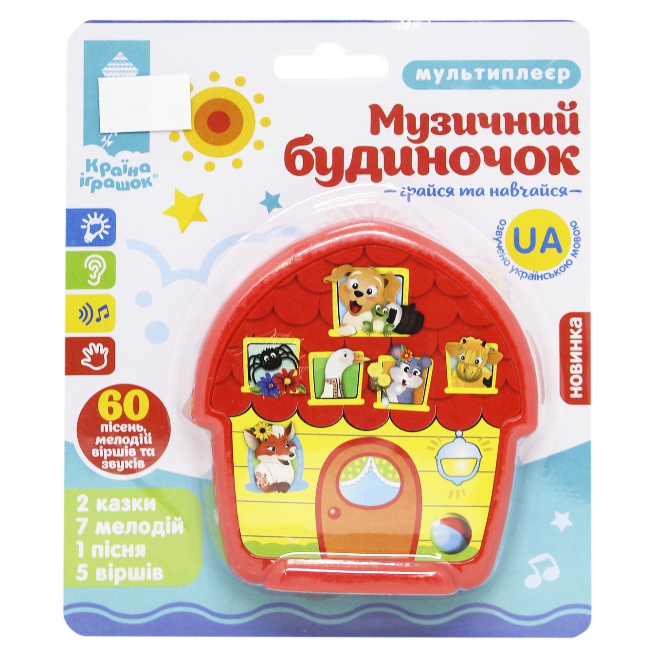 

Интерактивная музыкальная игрушка Країна іграшок Домик