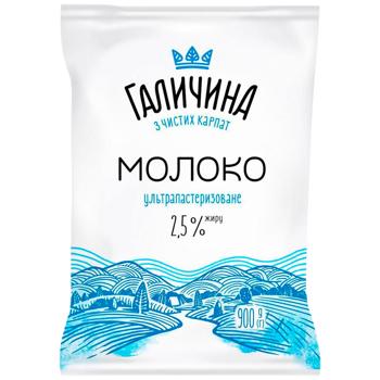 Молоко Галичина ультрапастеризованное 2,5% 900г - купить, цены на Чудо Маркет - фото 1