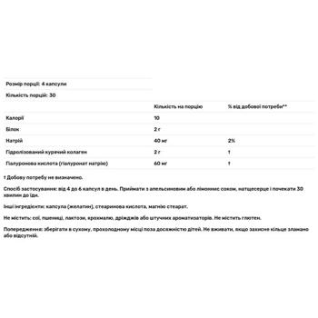 Neocell Collagen with Hyaluronic Acid 120 capsules - buy, prices for Biotus - photo 2