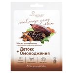 Маска для обличчя Via Beauty Детокс + омолодження з екстрактом какао та вітаміном В5 тканинна 1шт