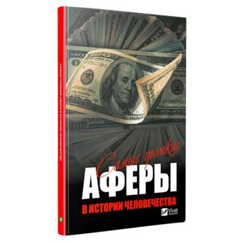 book 200g Ukraine