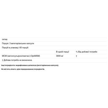 Метилсульфонилметан Doctor's Best МСМ 3000мг 180 капсул - купить, цены на Biotus - фото 3