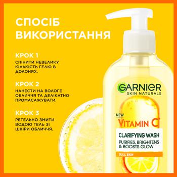 Гель для вмивання Garnier Skin Naturals з вітаміном С для тьмяної шкіри обличчя з ефектом сяяння та вирівнювання тону 200мл - купити, ціни на - фото 4