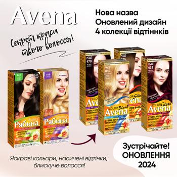 Краска для волос Avena Blond Светло-русый 012 - купить, цены на - фото 4