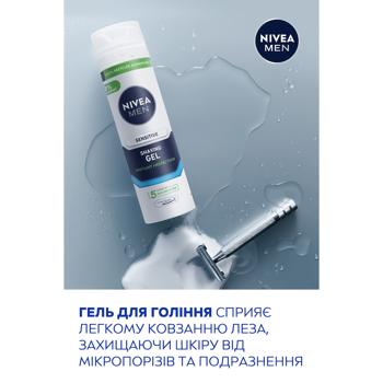 Набор подарочный Гель для бритья Nivea Men Sensitive 200мл + Бальзам после бритья Nivea Men Sensitive 100мл + Антиперспирант роликовий Nivea Men Cool Kick 50мл + Косметичка - купить, цены на NOVUS - фото 4