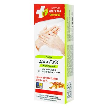Biokon Hand Cream-Balm for Dry Skin 75g
