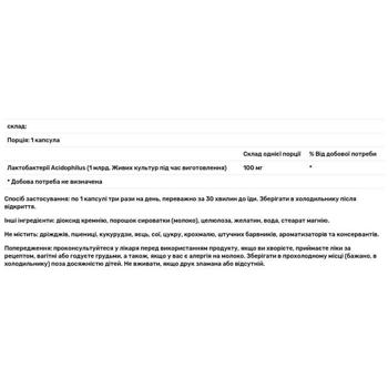 Пробиотик Natrol Acidophilus Probiotic 150 капсул - купить, цены на Biotus - фото 2