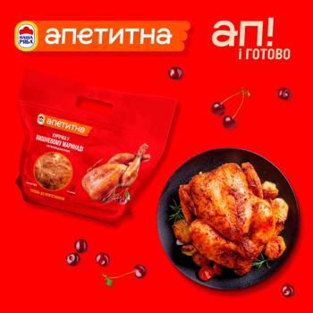 Nasha Riaba Apetytna Chilled Marinated Chicken in Cherry Marinade ~2kg - buy, prices for METRO - photo 5