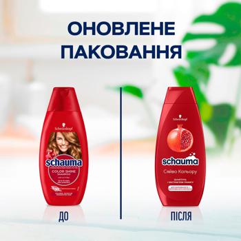 Schauma Color Shine Shampoo 400ml - buy, prices for Torba - photo 2