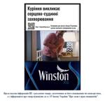 Winston XS Blue Cigarettes