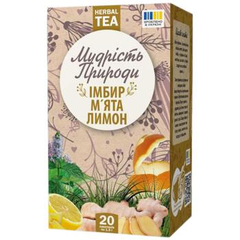 Чай фруктово-трав’яний Мудрість природи Імбир, м’ята та лимон 20 шт. 2 г - купить, цены на Эпицентр FOOD - фото 1