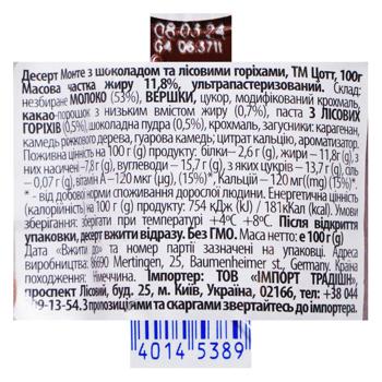 Десерт Zott Monte Maxi молочный с шоколадом и лесными орехами 13,3% 100г - купить, цены на Таврия В - фото 2