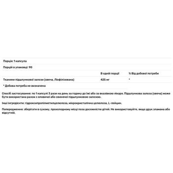 Nutricology Pancreas Pancreas (Sheep) 90 capsules - buy, prices for Biotus - photo 2