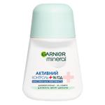 Антиперспирант шариковый Garnier Mineral Активный контроль Максимальная эффективность 50мл