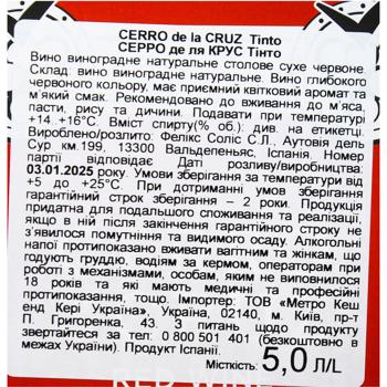Вино Cerro de la Cruz Tinto Seco красное сухое 11% 5л - купить, цены на - фото 5