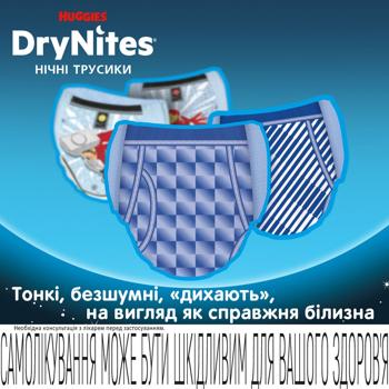 Підгузки-трусики Huggies DryNites для хлопчиків 4-7років 10шт - купити, ціни на КОСМОС - фото 5