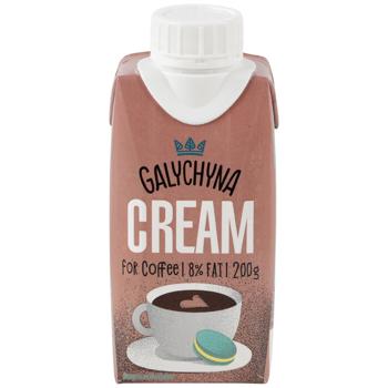 Galychyna For coffee Ultra-Pasteurized Cream 8% 200g