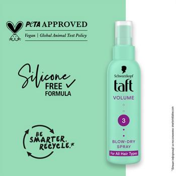 Taft Volume 3 Hair Spray 150ml - buy, prices for Ideal - photo 5