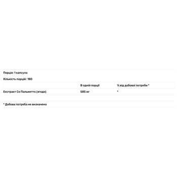 Со Пальметто Nature's Way 585мг 180 капсул - купить, цены на Biotus - фото 2