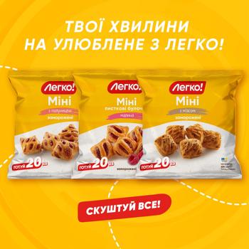 Міні листкові булочки Легко! Міні з куркою та грибами заморожені 500г - купити, ціни на КОСМОС - фото 6