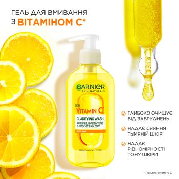 Гель для умывания Garnier Skin Naturals с витамином С для тусклой кожи лица с эффектом сияния и выравнивания тона 200мл Гель для умывания Garnier Skin Naturals с витамином С для тусклой кожи лица с эффектом сияния и выравнивания тона 200мл - купить, цены на - фото 3