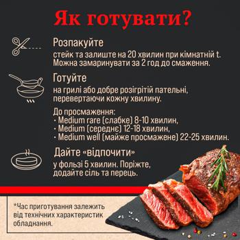 Корейка яловича Skott Smeat Striploin охолоджена ~250г - купити, ціни на METRO - фото 4