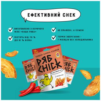 Слайсы куриные РябChick из филе сушеные с перцем чили 30г - купить, цены на КОСМОС - фото 3