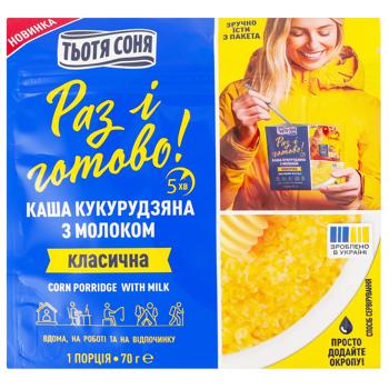 Каша кукурузная Тетя Соня с молоком 70г