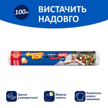 Freken Bok Polyethylene Food Film 100m - buy, prices for - photo 2