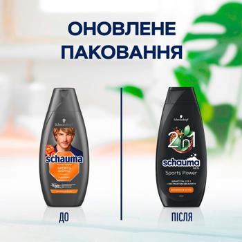 Шампунь Schauma Men Sports для нормальных волос 400мл - купить, цены на METRO - фото 2