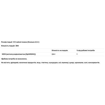 Source Naturals MSM Methylsulfonylmethane 1kg - buy, prices for Biotus - photo 3