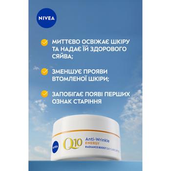 Крем для лица Nivea Q10 Plus C 50 мл - купить, цены на - фото 4