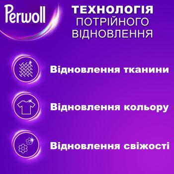 Гель для прання Perwoll Renew для темних та чорних речей 4л - купити, ціни на За Раз - фото 2