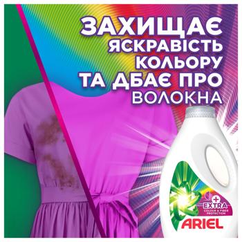 Ariel Extra Color & Fiber Protection Laundry Gel 1.8l - buy, prices for Torba - photo 4