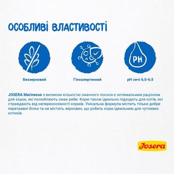 Корм сухий Josera Marinesse з лососем для дорослих котів з харчовою алергією 2кг - купити, ціни на МегаМаркет - фото 2