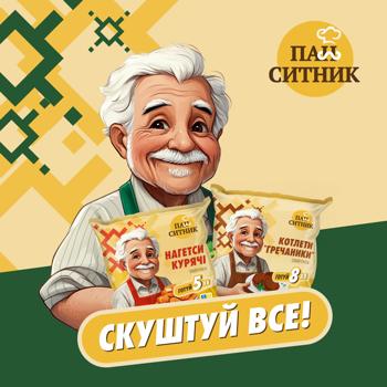 Pan Sytnyk Frozen Chicken Cutlet 350g - buy, prices for - photo 6