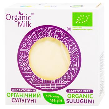 Сир Organic Milk Сулугуні органічний безлактозний 35% 165г