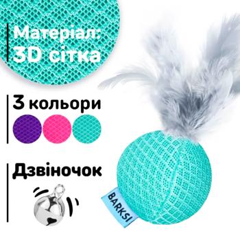 Іграшка для котів Barksi М'яч з дзвіночком 5см - купити, ціни на MasterZoo - фото 3