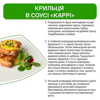Крило куряче Наша Ряба охолоджене - купити, ціни на - фото 4