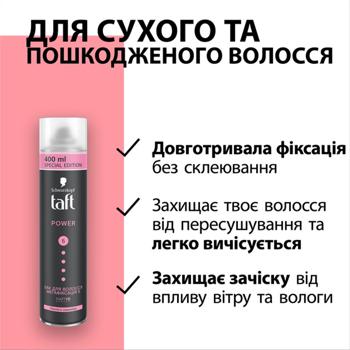 Taft Power Cashmere 5 Hairspray 400ml - buy, prices for Ideal - photo 4