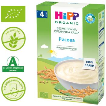 Каша HiPP рисовая безмолочная 200г - купить, цены на Auchan - фото 5