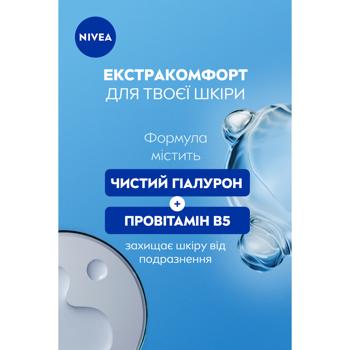 Антиперспірант аерозольний Nivea Derma Control Захист та екстракомфорт 150мл - купити, ціни на - фото 6