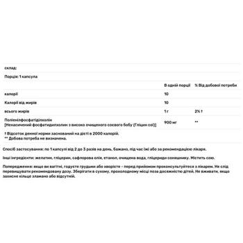 Фосфатидилхолин Life Extension HepatoPro 900мг 60 гелевих капсул - купить, цены на Biotus - фото 3