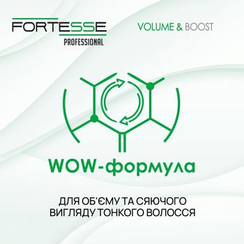 Маска-крем Fortesse Pro Об'єм для волосся 200мл - купити, ціни на МегаМаркет - фото 3