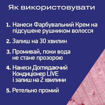 Фарба для волосся Live Ultra Brights Pretty Pastels P123 Рожеве золото - купити, ціни на Ідеал - фото 6